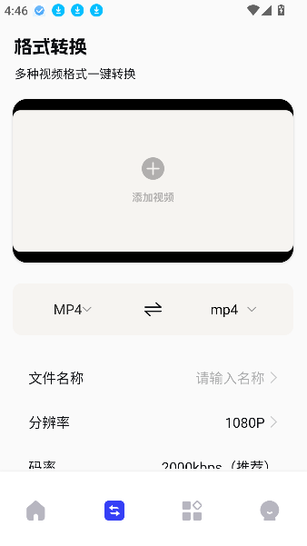 云朵视频编辑