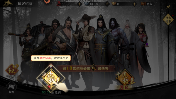 斗笠江湖手游