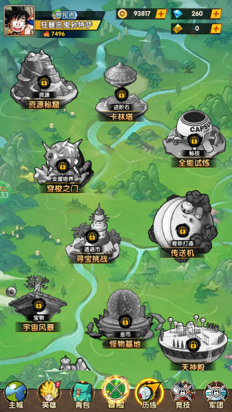 荣誉守卫战