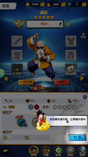 荣誉守卫战