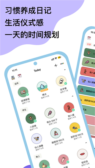 小习惯打卡