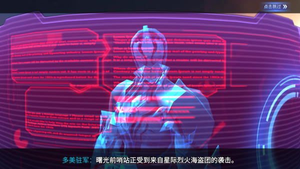诺亚传说