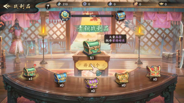百战群英