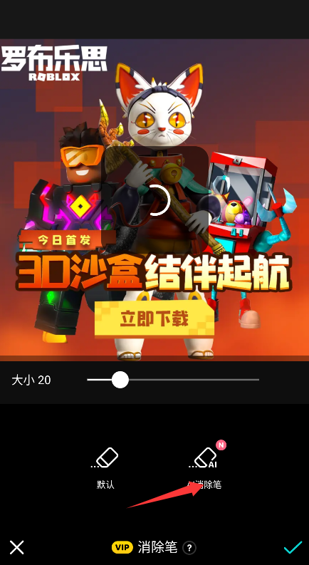 B612咔叽修图相机