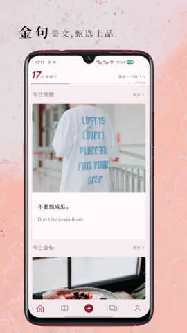 句摘