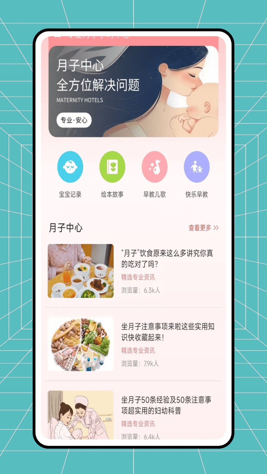 月子餐