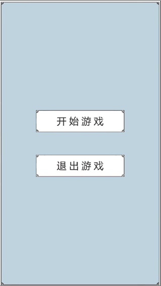 回到三国你还能吃鸡吗