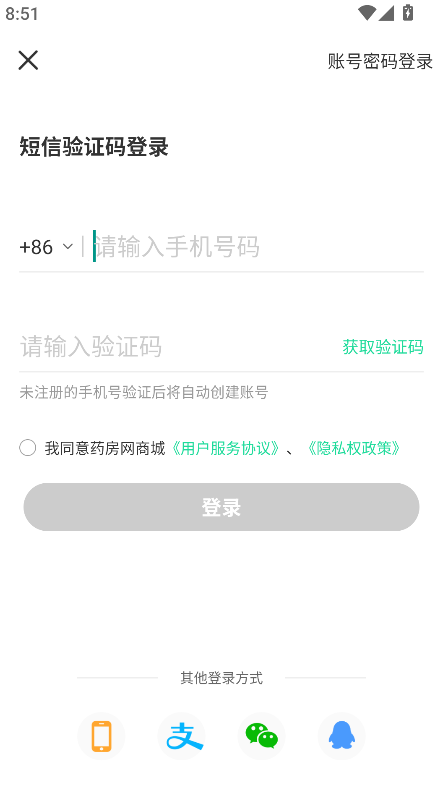 药房网商城