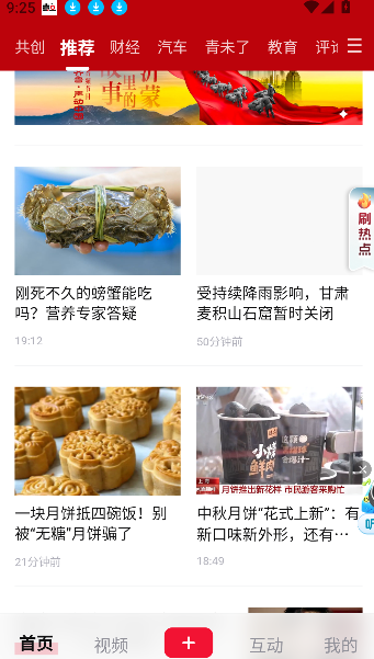 齐鲁壹点