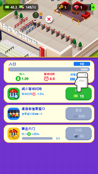 挂机博物馆大亨手游