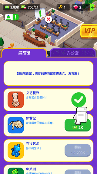 挂机博物馆大亨手游