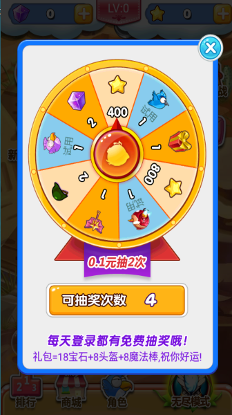 闯关大冒险