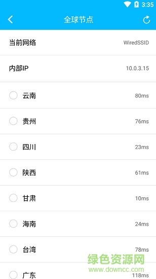 快帆测速