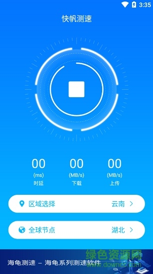 快帆测速