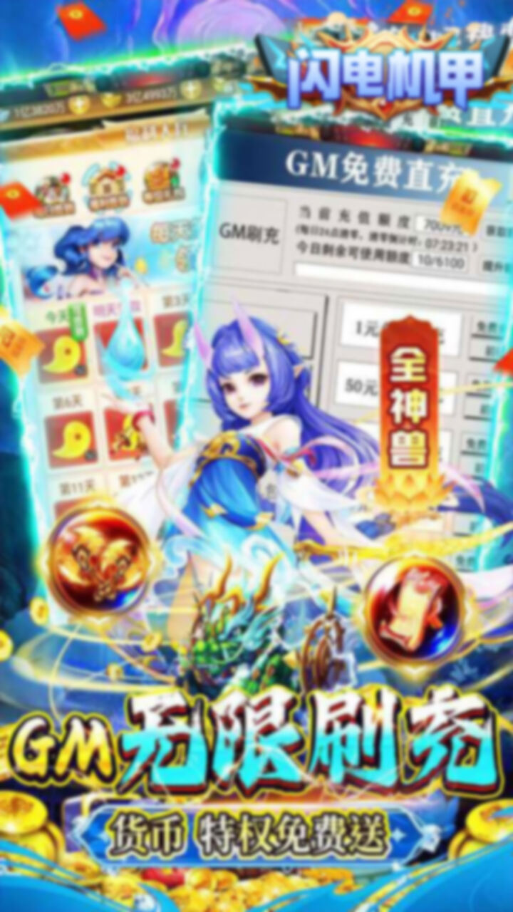 闪电机甲H5