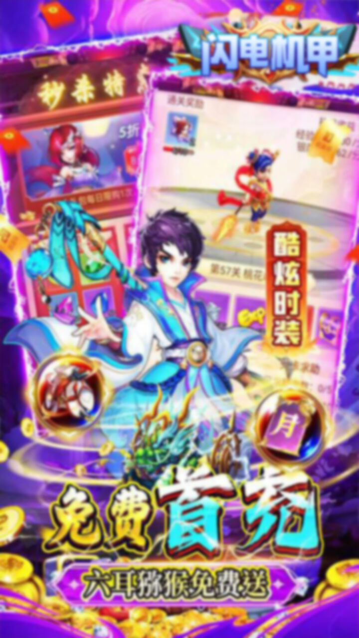 闪电机甲H5
