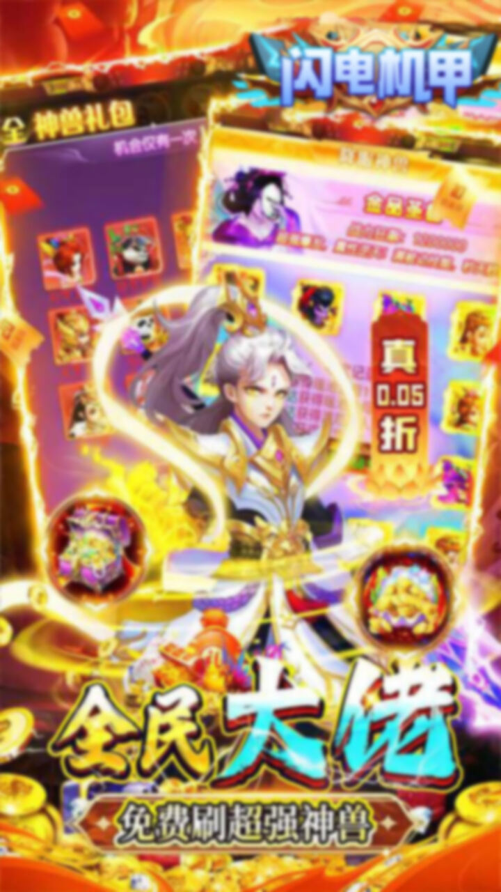 闪电机甲H5