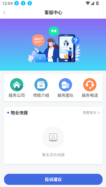 德管家