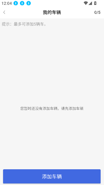 德管家
