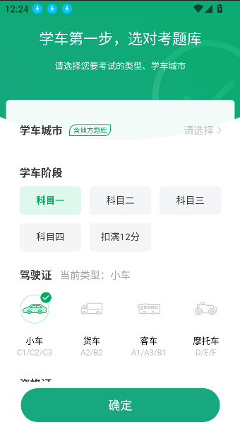 超级教练科三灯光语音口令