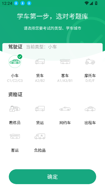 超级教练科三灯光语音口令