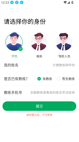 超级教练科三灯光语音口令
