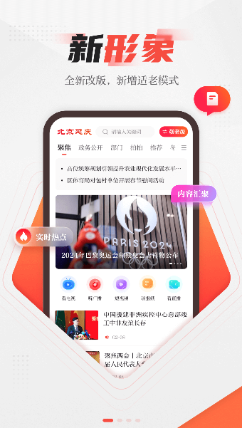 北京延庆