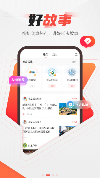 北京延庆