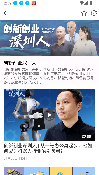 直新闻
