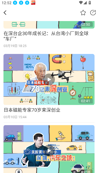 直新闻