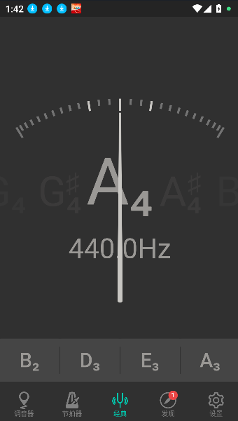 琵琶调音器pro