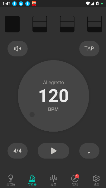 琵琶调音器pro