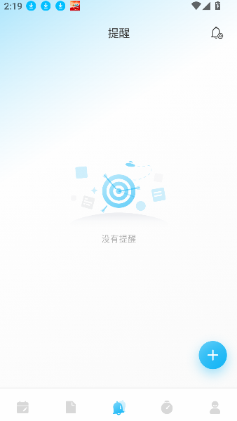 日历清单