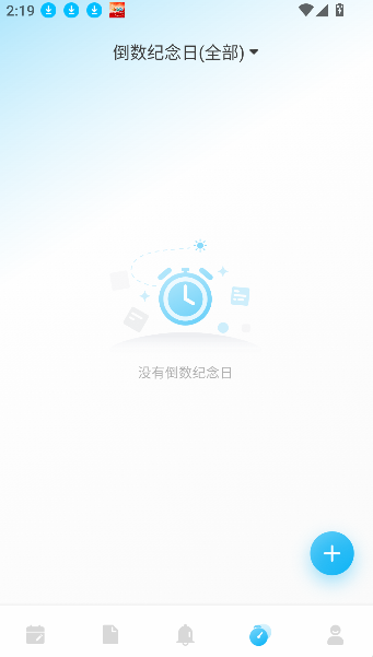 日历清单