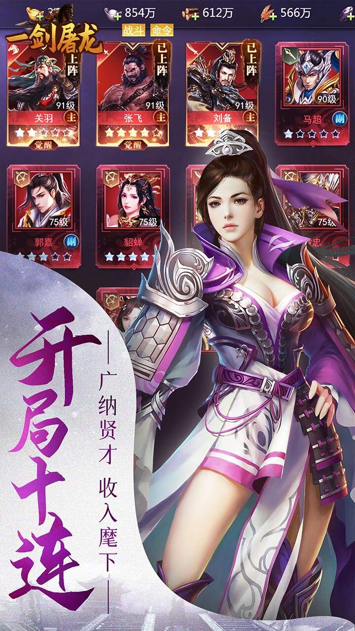 一剑屠龙H5
