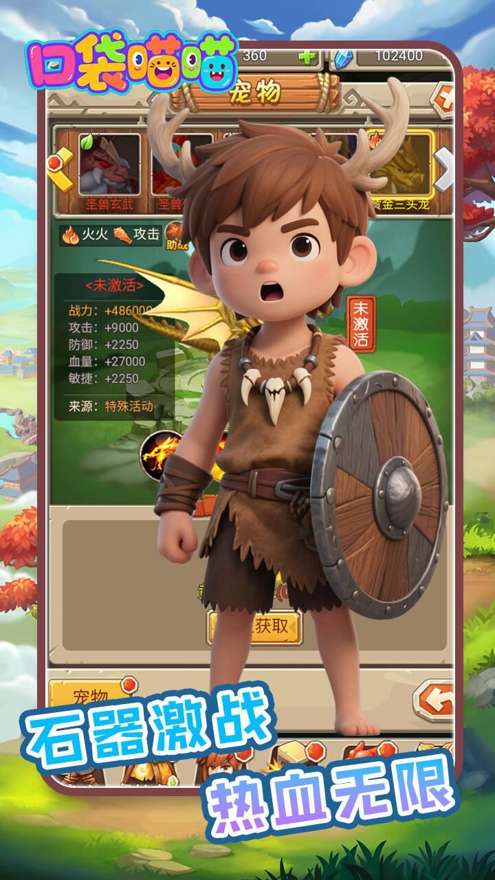 口袋喵喵H5
