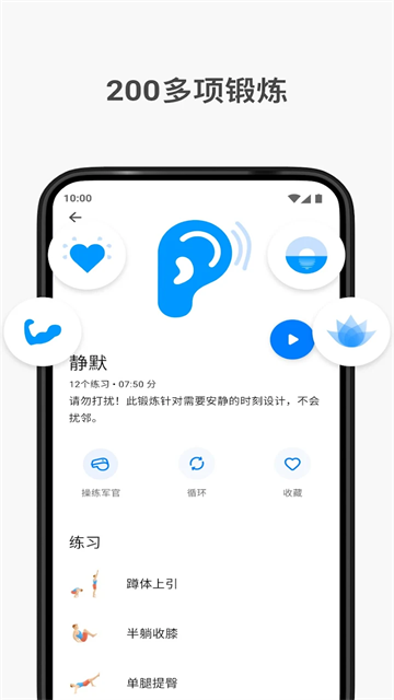 7分钟锻炼