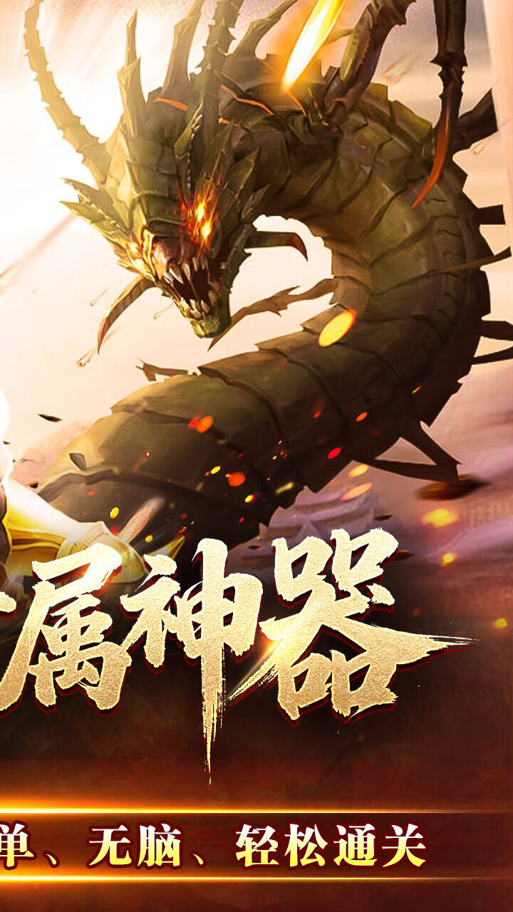 王者霸业