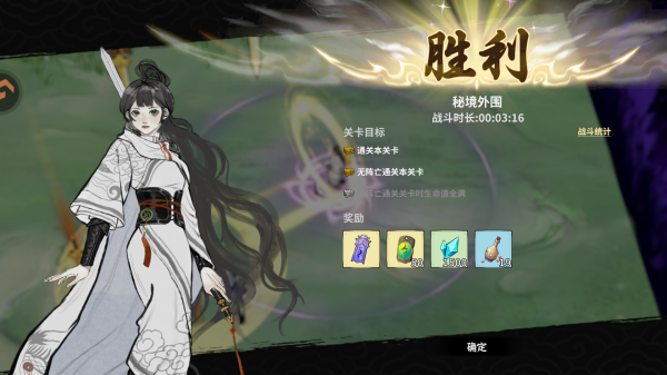 御剑封魔