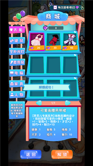 主播日记