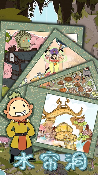 西游寻妖记新版