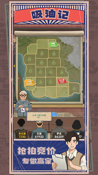 吸油记新版