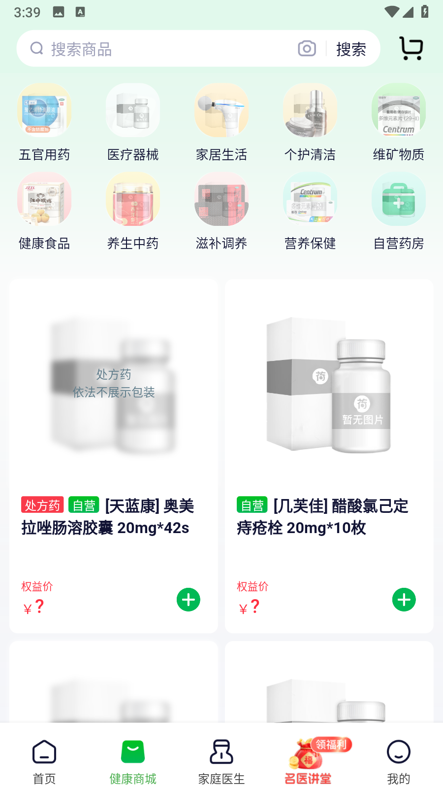 荷叶健康平台