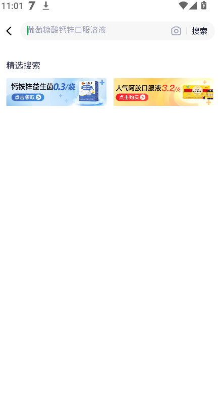 荷叶健康平台