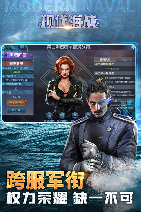 现代海战折扣版