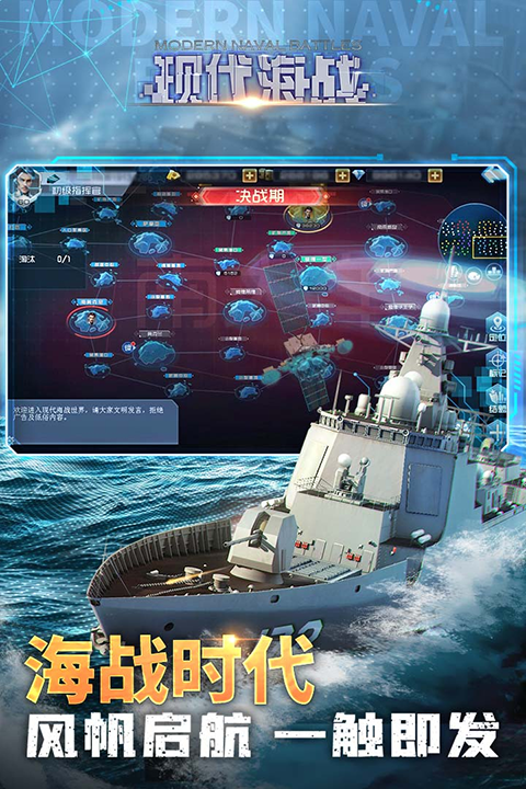 现代海战折扣版