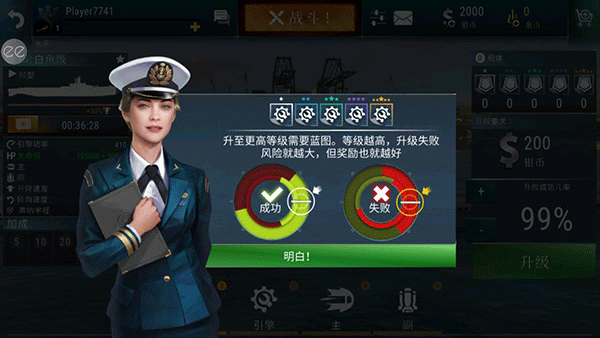 潜艇世界海军