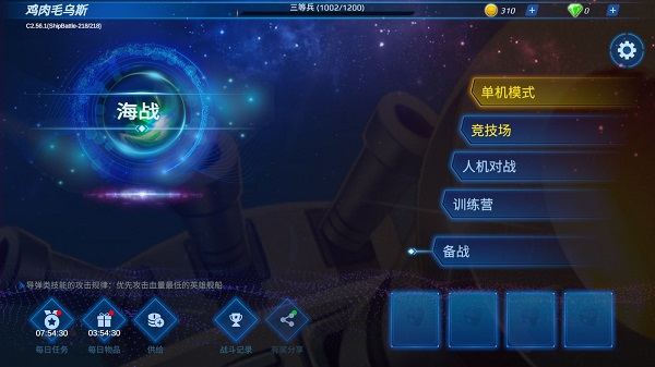海战5v5手游