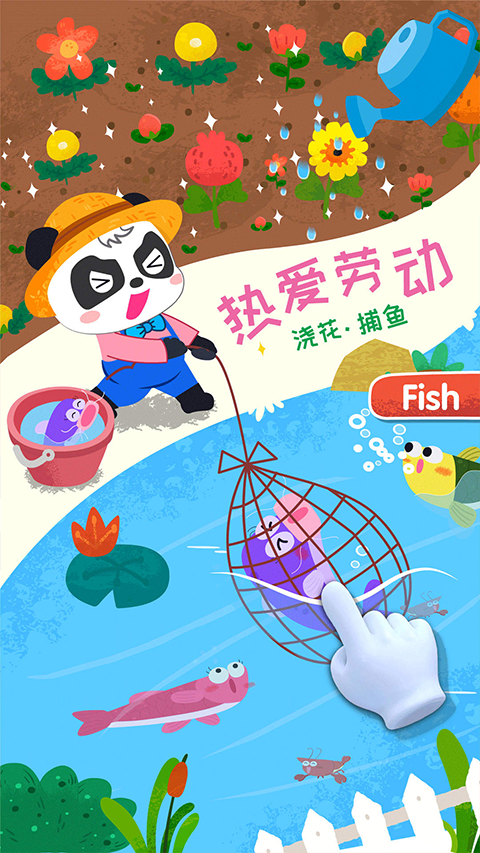 宝宝小牧场手游