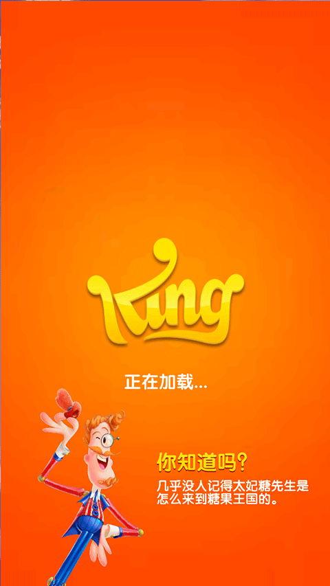 糖果好友传奇手游
